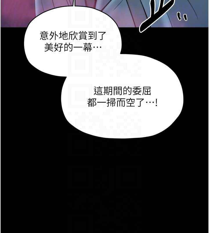 最强家丁第60話-成功復仇的黃大人