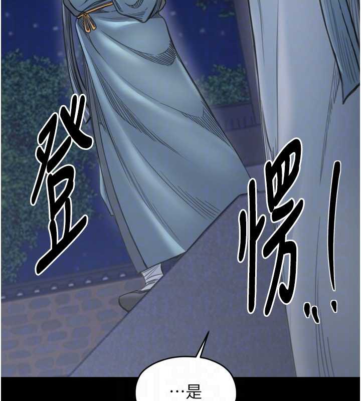 最强家丁第60話-成功復仇的黃大人