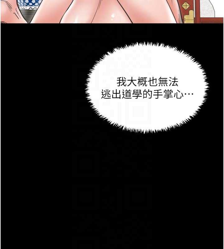 最强家丁第60話-成功復仇的黃大人