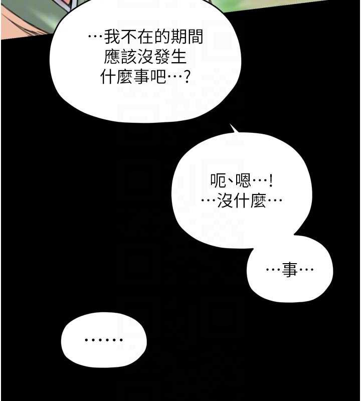 最强家丁第60話-成功復仇的黃大人