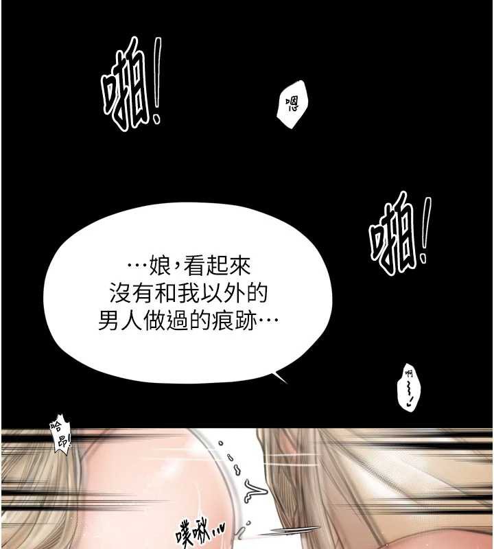 最强家丁第60話-成功復仇的黃大人