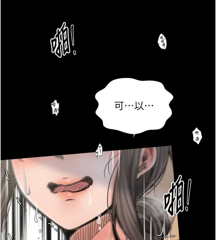 最强家丁第60話-成功復仇的黃大人