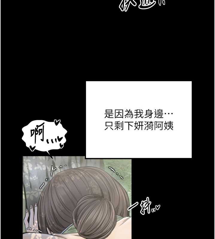 最强家丁第60話-成功復仇的黃大人