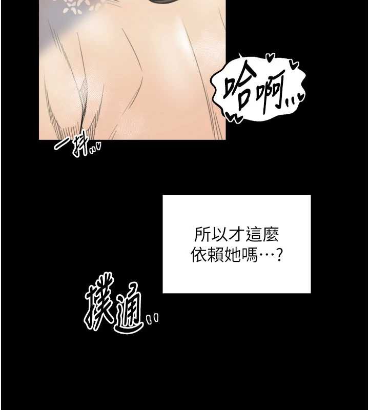 最強家丁第60話-成功復仇的黃大人