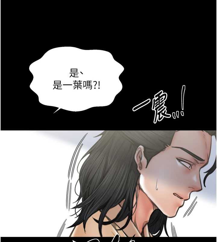 最强家丁第60話-成功復仇的黃大人