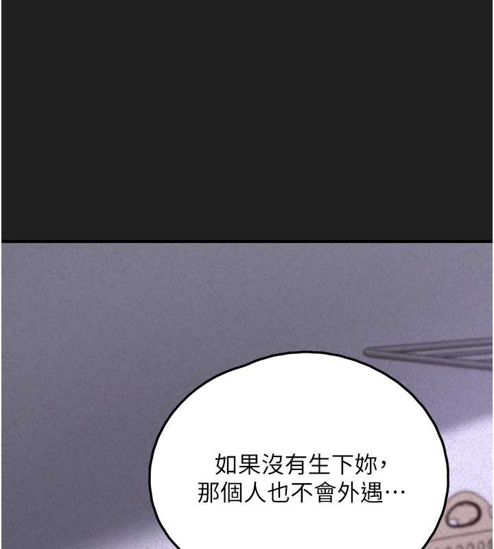 垃圾堆捡到宠物系萌妹第21話-關於「她」的過去…