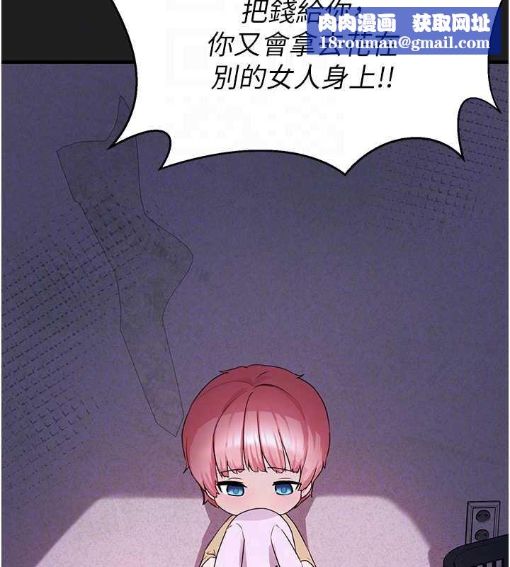 垃圾堆捡到宠物系萌妹第21話-關於「她」的過去…