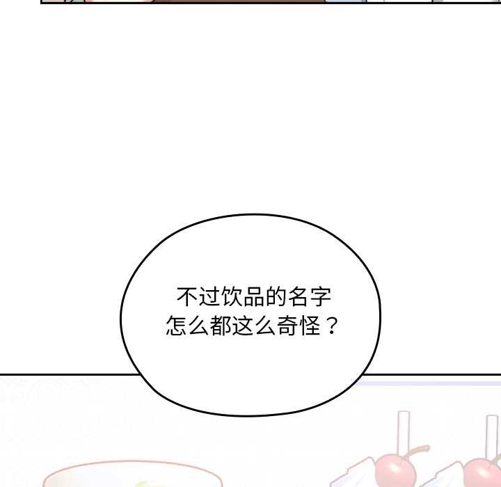 校花的双面生活第12話