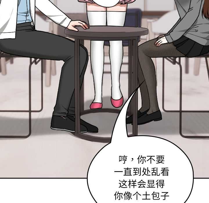 校花的双面生活第12話