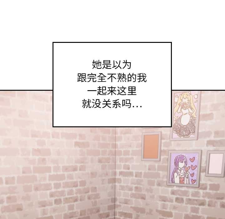 校花的双面生活第12話