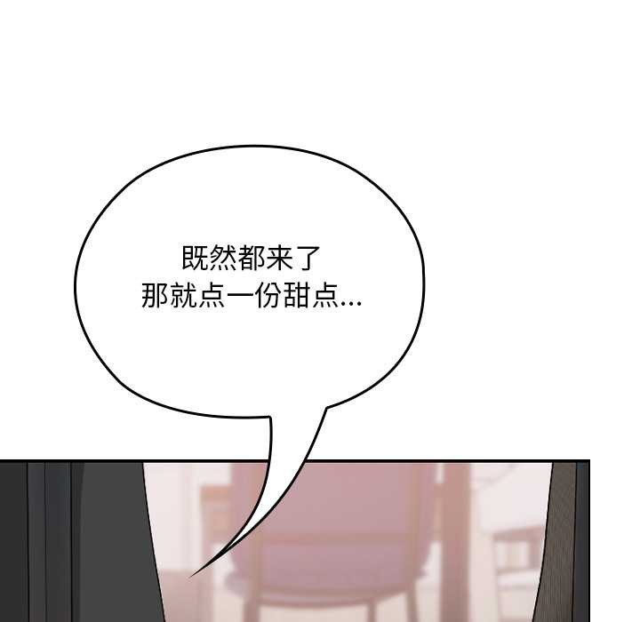 校花的双面生活第12話