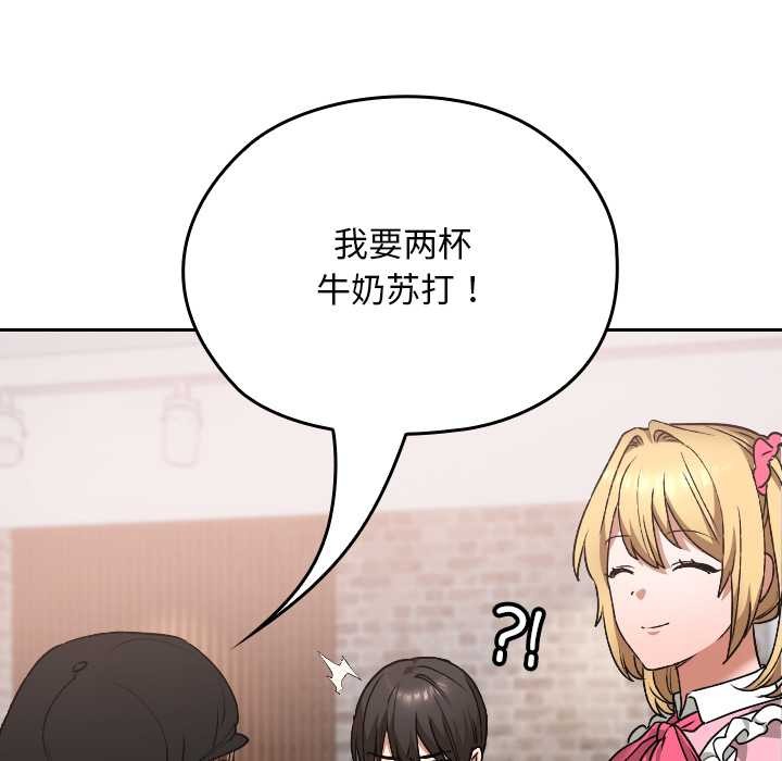 校花的雙麪生活第12話