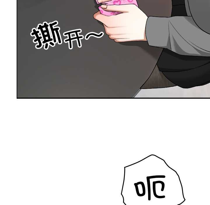 校花的双面生活第12話