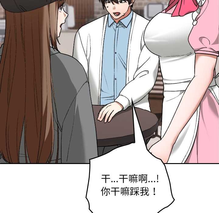 校花的双面生活第12話