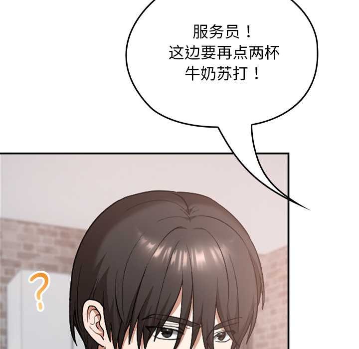 校花的双面生活第12話