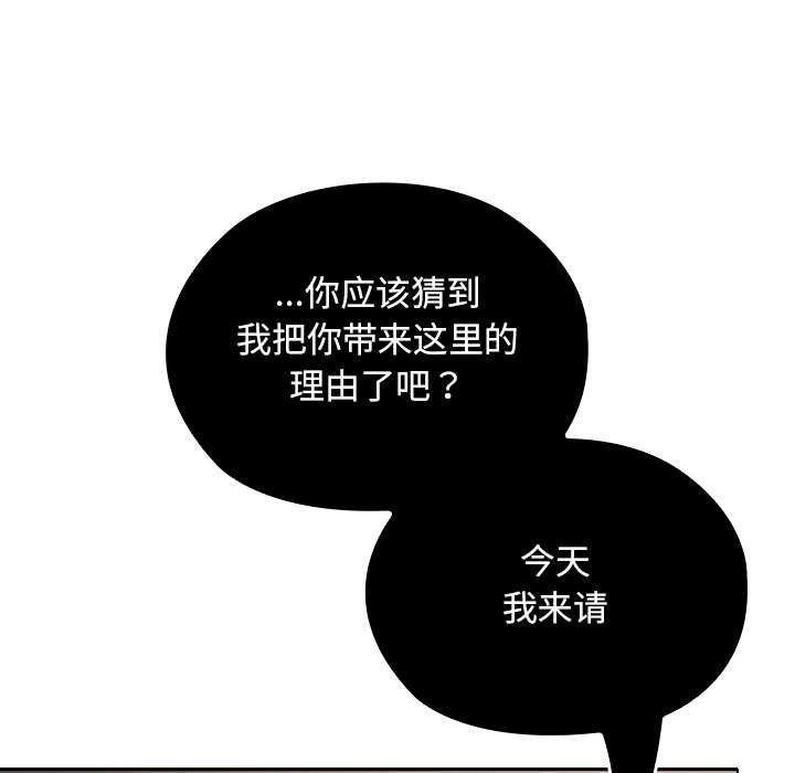 校花的雙麪生活第12話