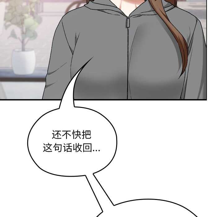 校花的双面生活第12話