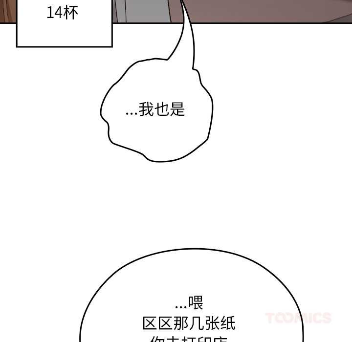 校花的双面生活第12話