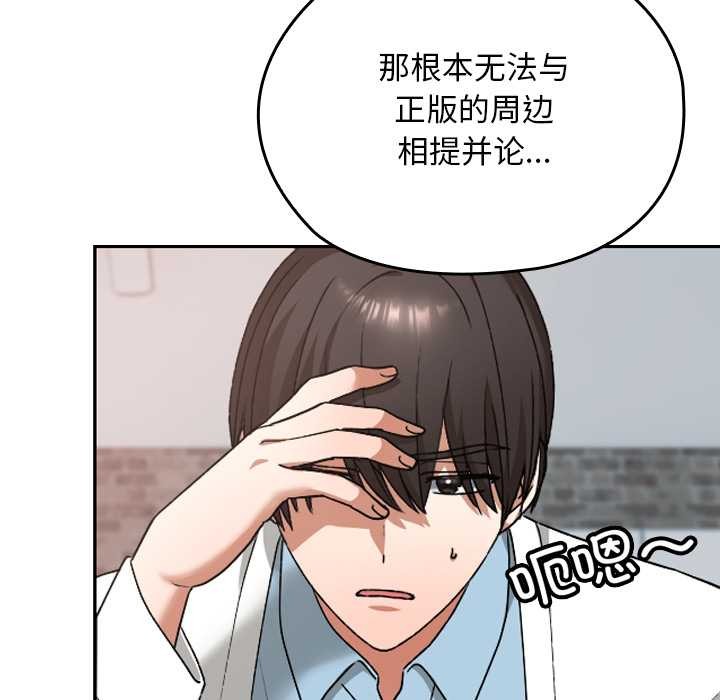 校花的双面生活第12話