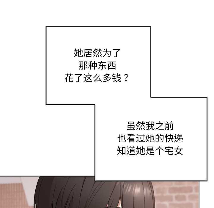 校花的双面生活第12話