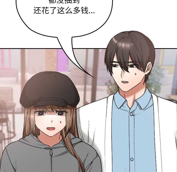 校花的双面生活第12話