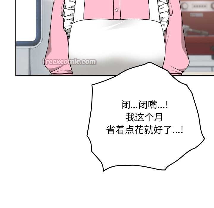 校花的双面生活第12話