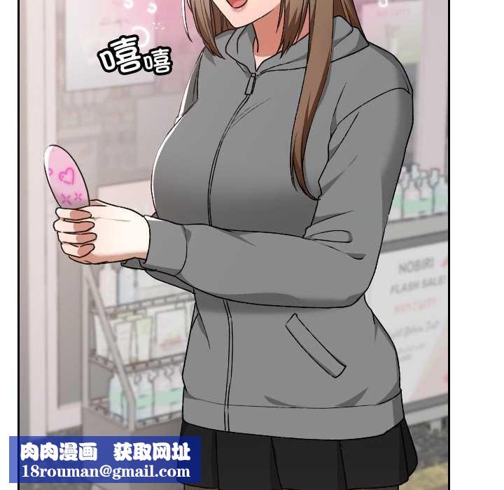 校花的雙麪生活第12話