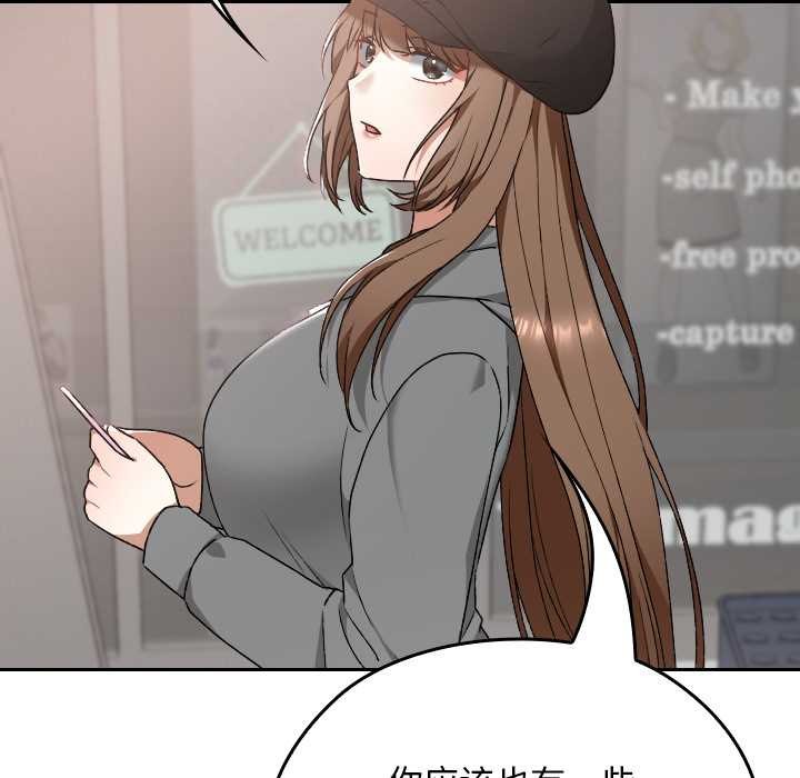 校花的雙麪生活第12話