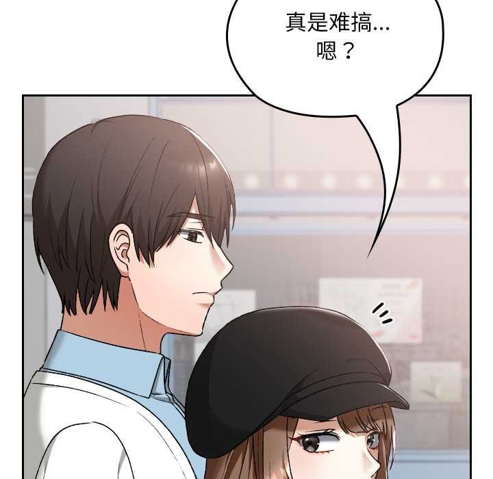 校花的双面生活第12話