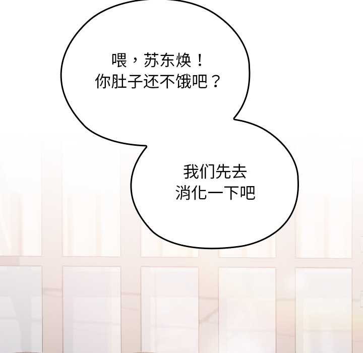 校花的双面生活第12話