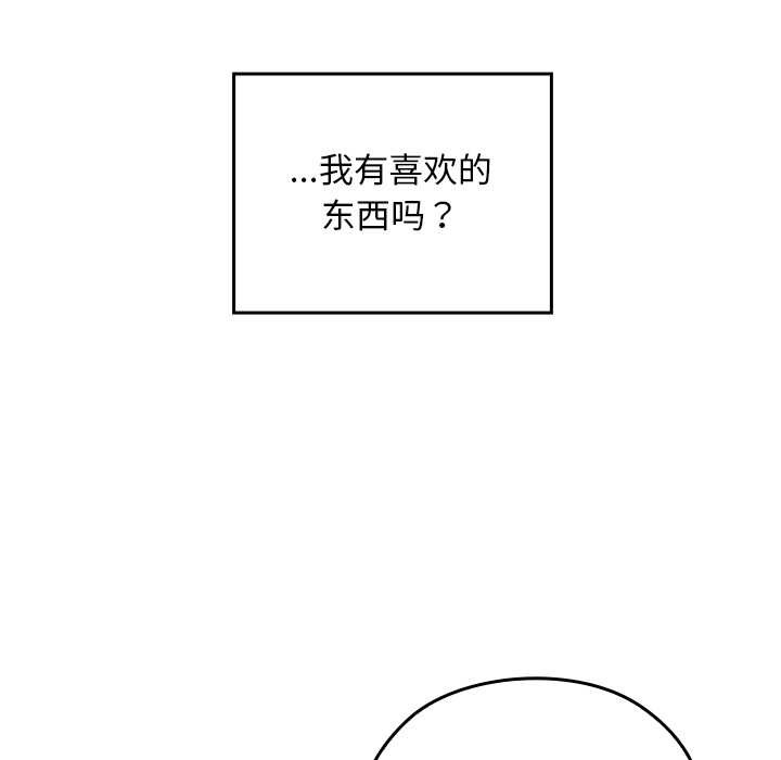 校花的双面生活第12話