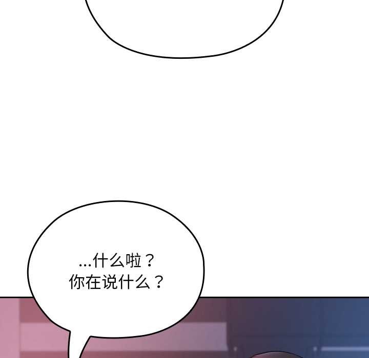 校花的双面生活第12話