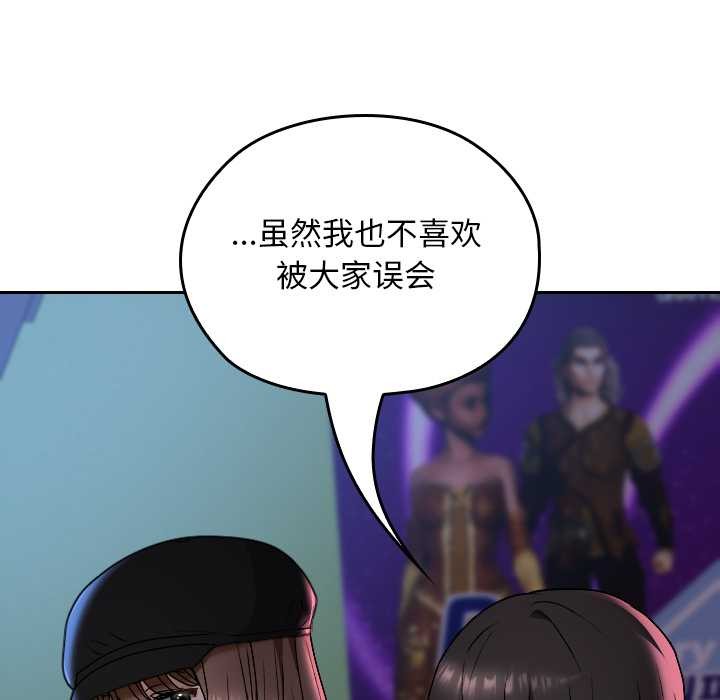 校花的双面生活第12話