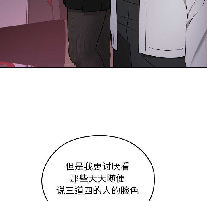 校花的雙麪生活第12話