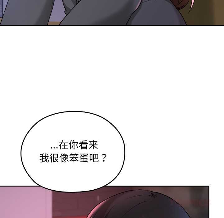 校花的雙麪生活第12話