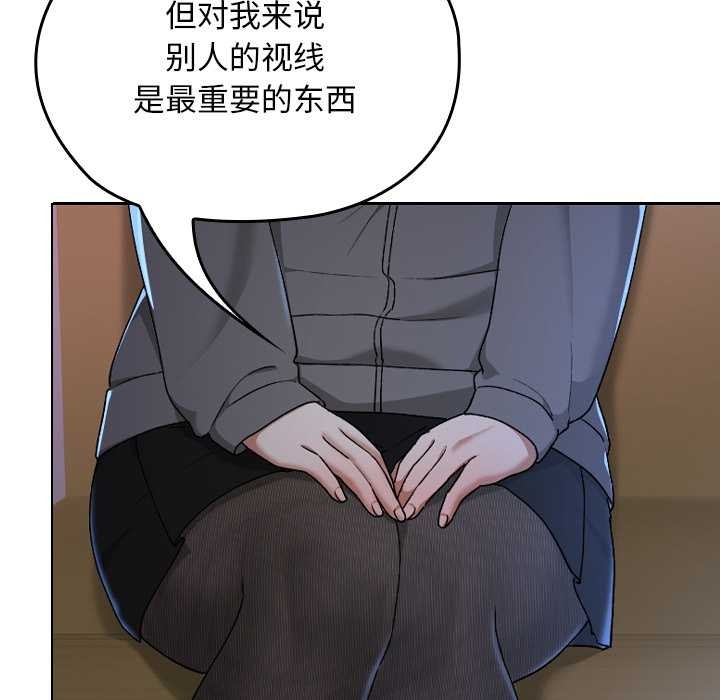 校花的双面生活第12話