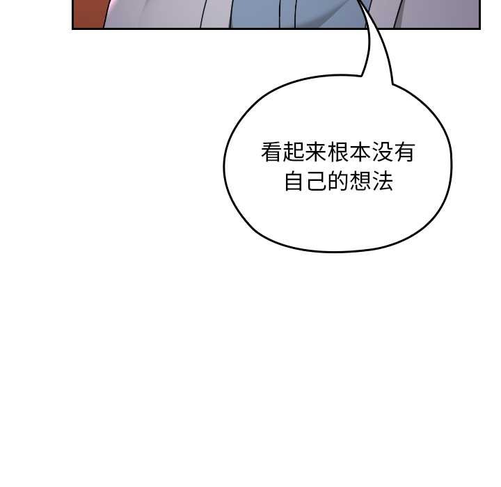 校花的雙麪生活第12話