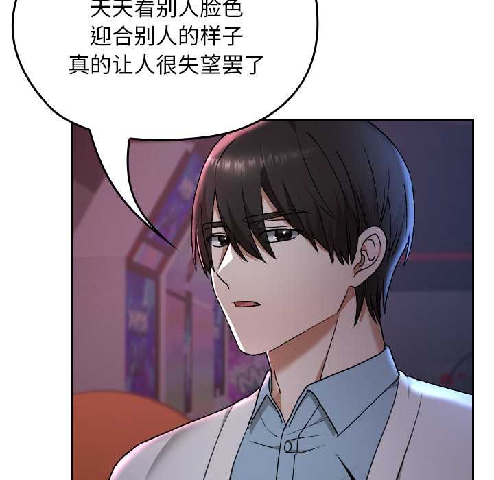 校花的双面生活第12話