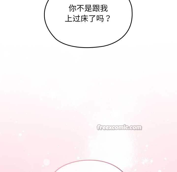 校花的双面生活第12話