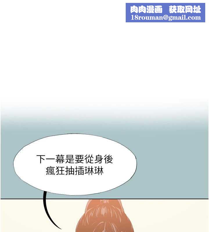 不要恋爱要打炮第16話-你是不是有別的女人了?