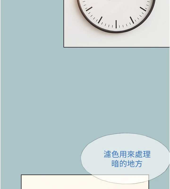 不要戀愛要打砲第16話-你是不是有別的女人了?