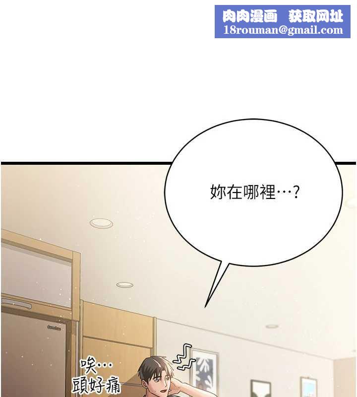 借妻条约第20話-妳總是激起我的征服慾