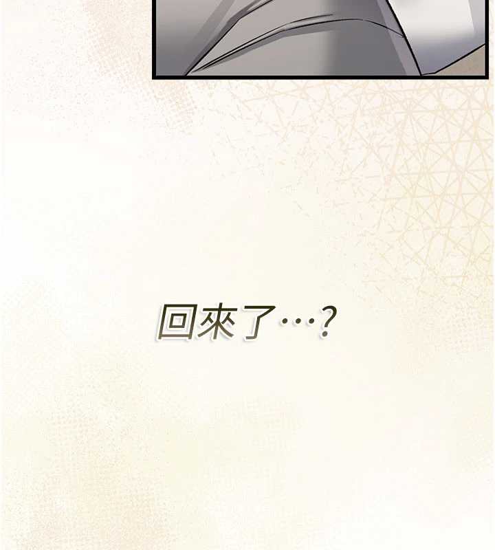 借妻条约第20話-妳總是激起我的征服慾