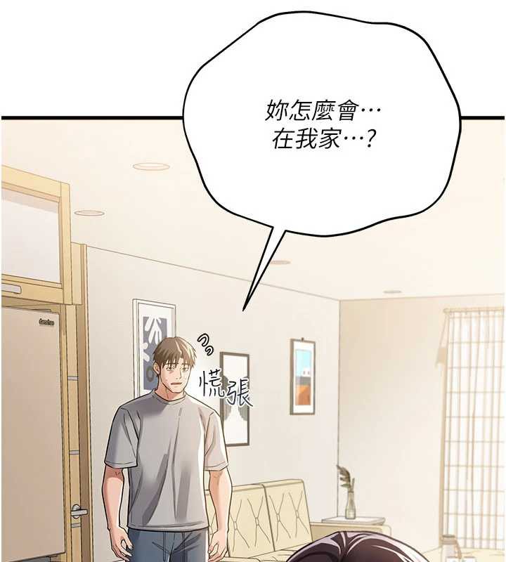 借妻條約第20話-妳總是激起我的征服慾