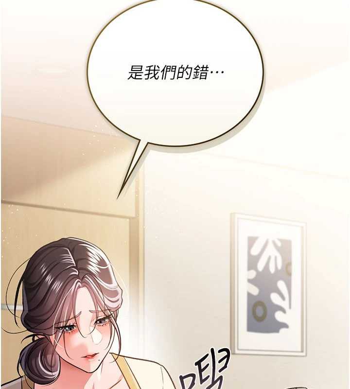 借妻条约第20話-妳總是激起我的征服慾