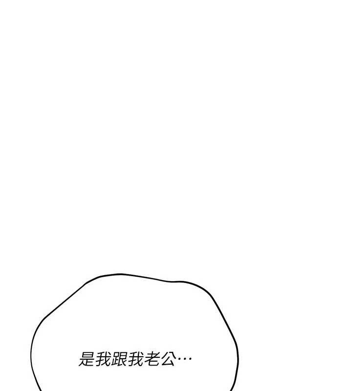 借妻條約第20話-妳總是激起我的征服慾