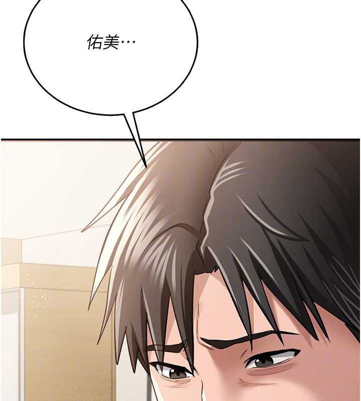 借妻条约第20話-妳總是激起我的征服慾