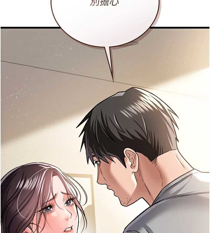 借妻条约第20話-妳總是激起我的征服慾