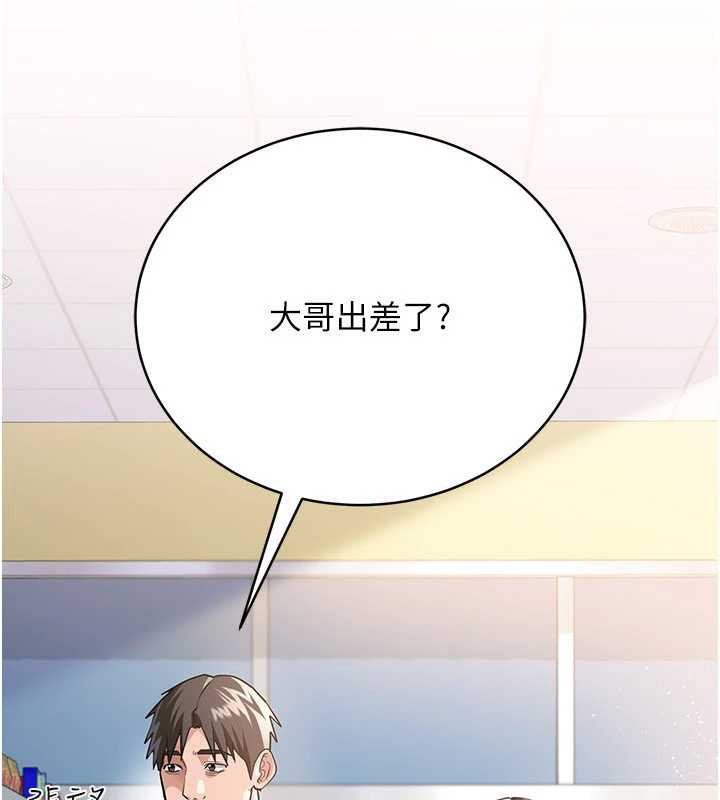 借妻条约第20話-妳總是激起我的征服慾