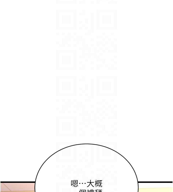 借妻条约第20話-妳總是激起我的征服慾